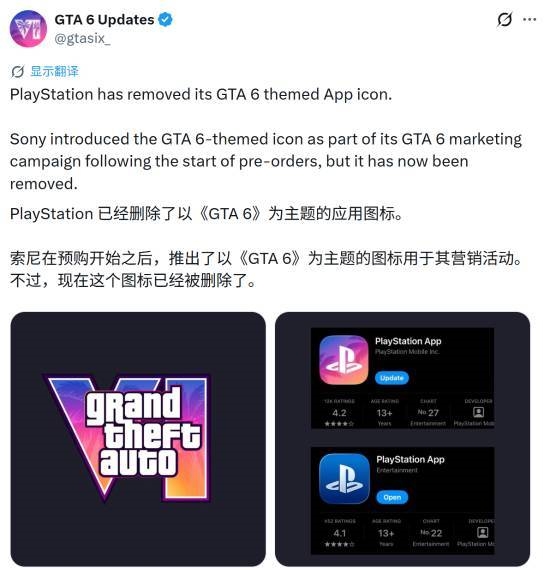 昙花一现！《GTA6》PS联动仅存活一周 现已全面下架
