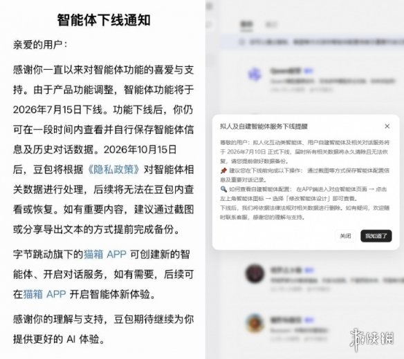 你亲手“养大”的AI伴侣，将在9天后终结