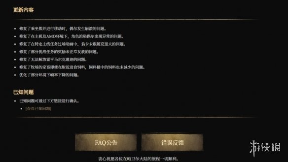 游侠网3