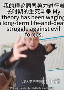 民科院士李文亚被封号，人类科学的“耶路撒冷”坠落了
