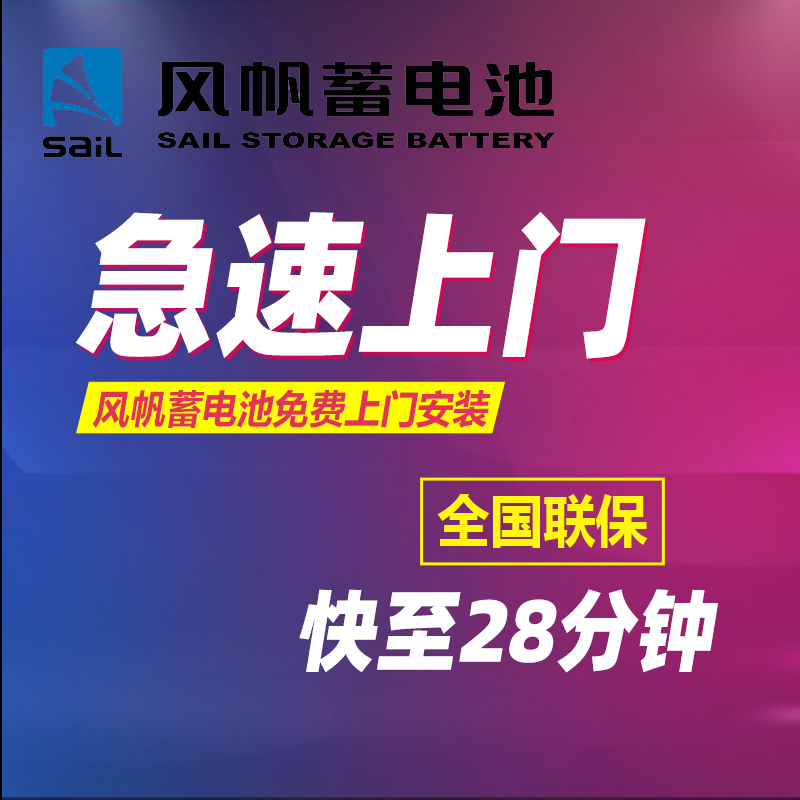 风帆汽车蓄电池58500适配五菱之光荣光汽车电瓶蓄电池