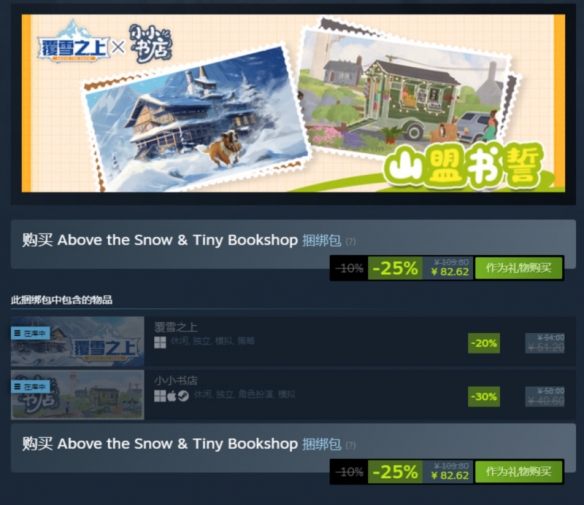 夏促《覆雪之上》清 凉 史低折扣,中国特色征集活动吸引众多玩家参与