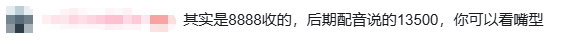 晚上10点半员工也要推销!高途教育被曝骚扰式卖课