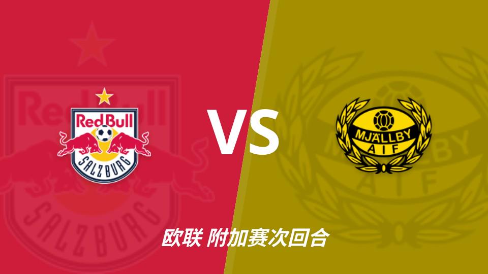 伤病追踪:萨尔茨堡红牛后场轮换受影响,米亚尔比一人伤缺