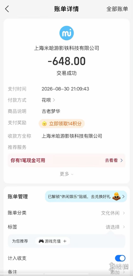 游侠网4